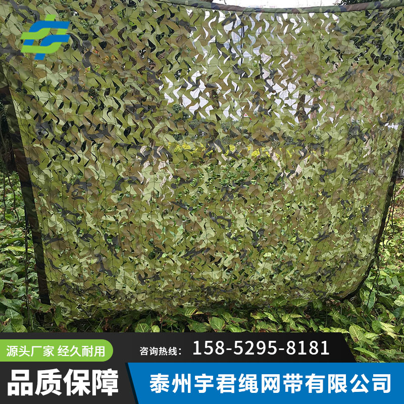 軍用偽裝網(wǎng)
